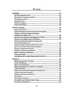 Collagen. Youth in Favorite Recipes